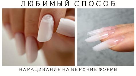 🚀 СЕКРЕТ НАРАЩИВАНИЯ НА ВЕРХНИЕ ФОРМЫ 🤩 ТВЕРДЫЙ ГЕЛЬ 👌🏻 ОБЗОР ТОВАРОВ ...