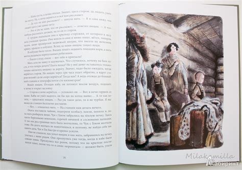 Книга: Чук и Гек - Аркадий Гайдар. Купить книгу, читать рецензии | Лабиринт
