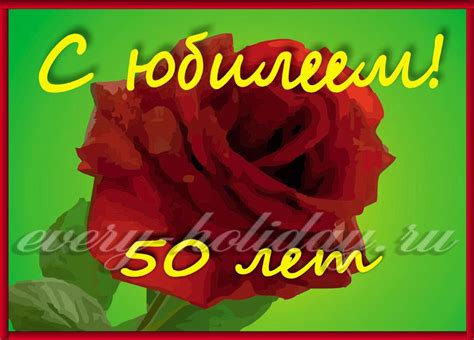 Прикольный сценарий на 50 лет женщине