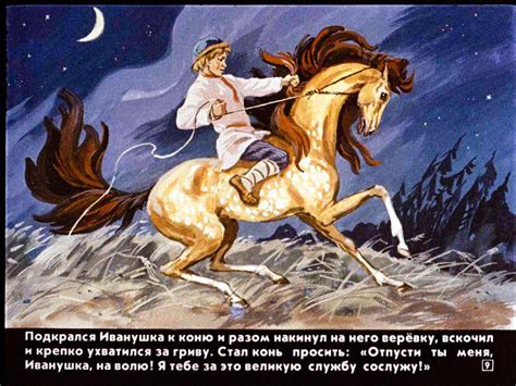 Сивка-Бурка » Сайт для детей и родителей
