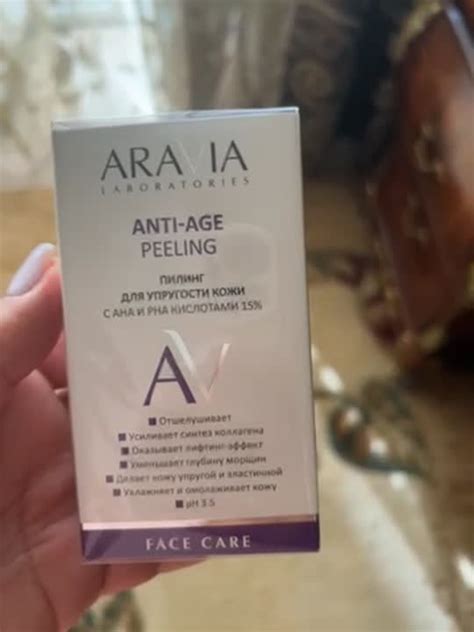 Пилинги для лица ARAVIA LABORATORIES Пилинг для упругости кожи с AHA и ...