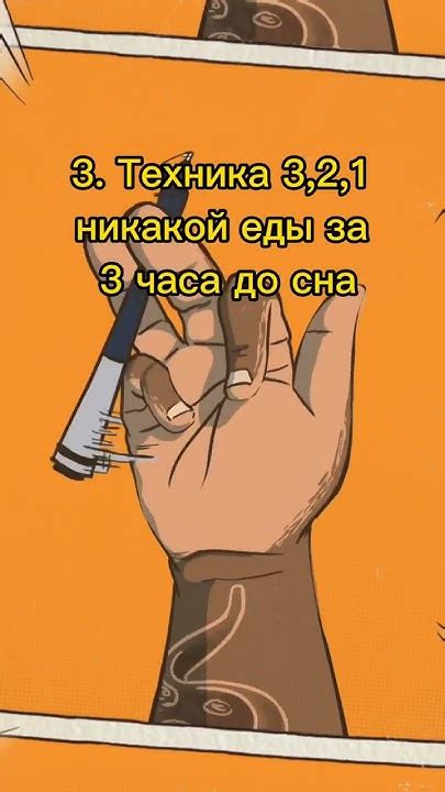 Техника идеального сна #фактыосне #сон #факты - YouTube