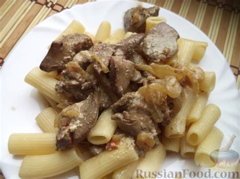 Печень куриная, Печень в сметане, рецепты на RussianFood.com: 53 рецепта