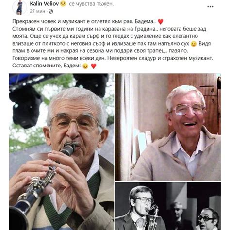 Отиде си саксофонистът на Леа Иванова и Лили Иванова