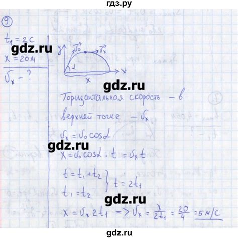 ГДЗ глава 1 / параграф 18 9 физика 10‐11 класс сборник задач (Мякишев ...