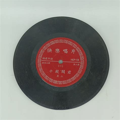 Vinyl Record #No Cover# Kuai Le Chang Pian: Shi Dian Yan Ju - Singapore ... 