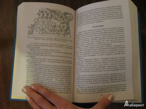 Книга: Легенды и мифы Древней Греции - Николай Кун. Купить книгу ...
