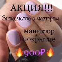 Маникюр Сертолово/СПб | ВКонтакте