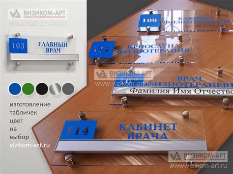 Таблички медицинских кабинетов