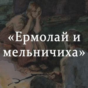 Тургенев краткие содержания рассказов и произведений по литературе