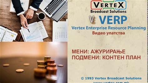 КОНТЕН ПЛАН-НОВО КОНТО│Vertex ERP - Video upatstva - YouTube