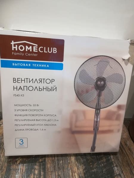 Вентилятор напольный HOMEClub FS40-X3 | отзывы