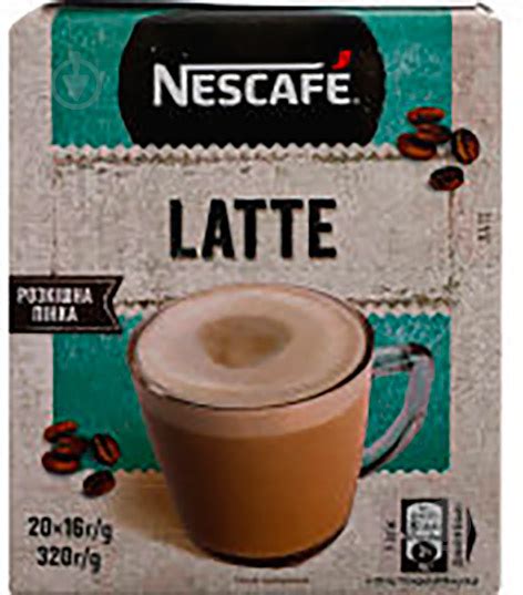ᐉ Кава розчинна Nescafe Latte 20 шт. 16 г • Краща ціна в Києві, Україні ...