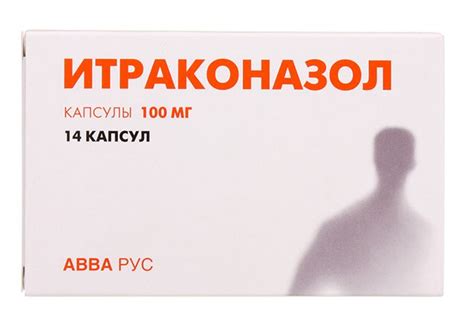 Итраконазол: аналоги дешевле, инструкция по применению