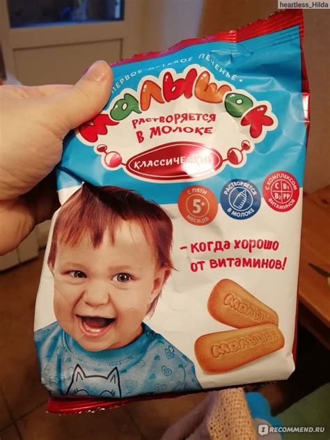 Печенье детское СладКо Малышок с кальцием - «Худшее печенье, которое мы ...