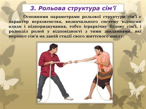 Функціонально-рольова структура сім’ї. Типологія сімей - презентация онлайн