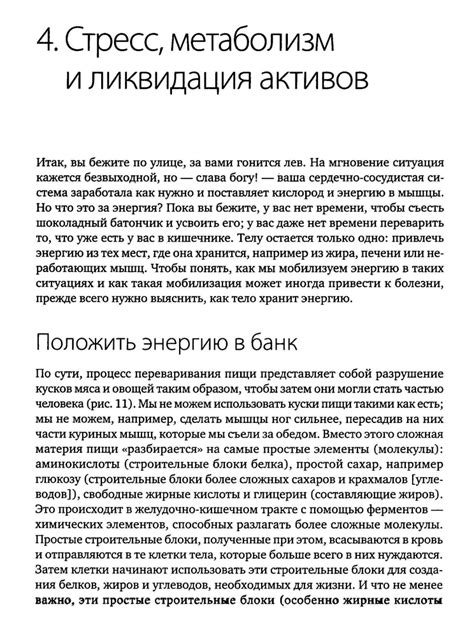 Мастера психологии - Сапольски Роберт - Психология стресса (3-е издание ...