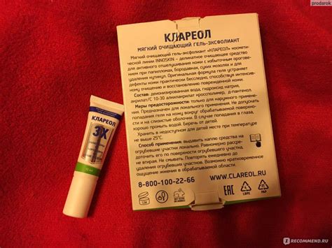 Гель-эксфолиант Клареол мягкий очищающий - «Бородавки исчезают без ...