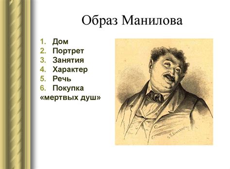 Насколько глубоко спустился в дантовский ад герой Гоголя? Образы ...