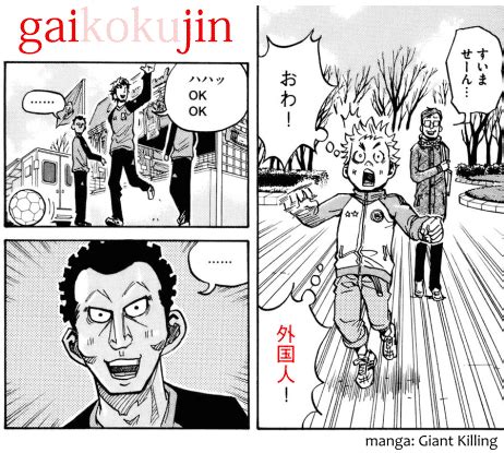 Gaijin | Japanese Hobby