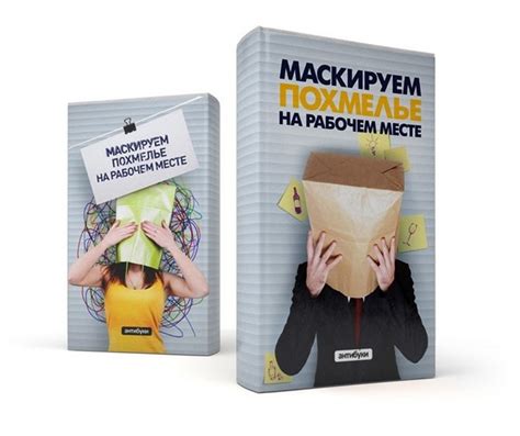Смешные обложки книг для чтения в общественном месте