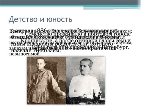 Презентація "Николай Степанович Гумилев"