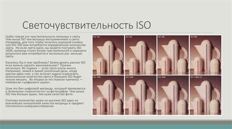 Понятие светочувствительности матрицы, экспозиции, выдержки и диафрагмы ...