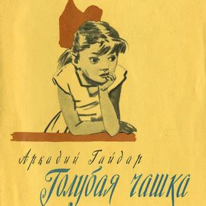 Рассказы Аркадия Гайдара - читать бесплатно онлайн