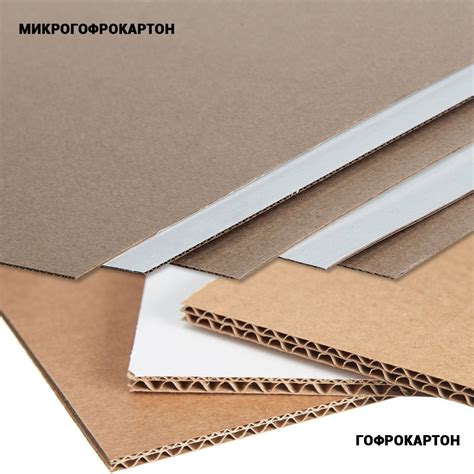 Микрогофрокартон купить оптом в СПб | "Картон Сервис"