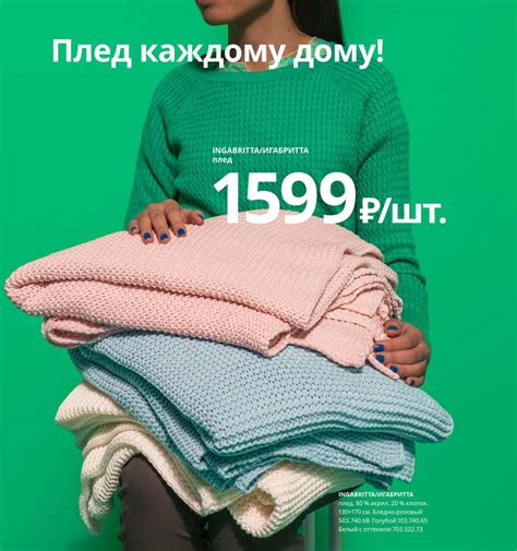 Каталог IKEA - Каталог 2020