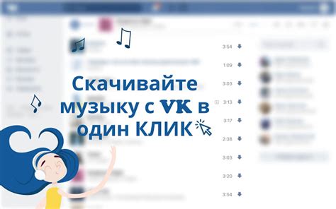 4 Available Ways to Download Music from VK
