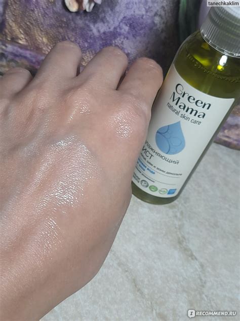 Мист для лица GREEN MAMA Увлажняющий - «Идеальное увлажняющее средство ...