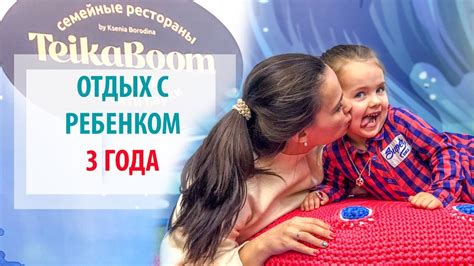 Вика в парке развлечений Teika Boom - YouTube