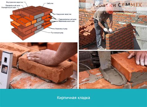 Как сделать раствор для кладки кирпича эластичным: Как приготовить ...