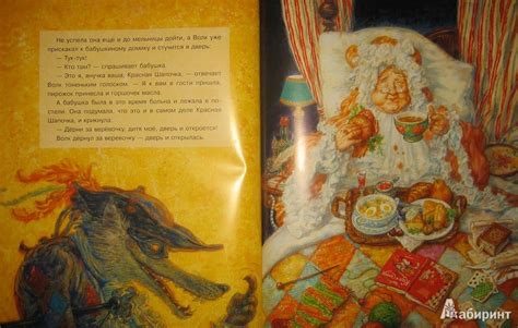 Книга: Красная Шапочка - Шарль Перро. Купить книгу, читать рецензии ...