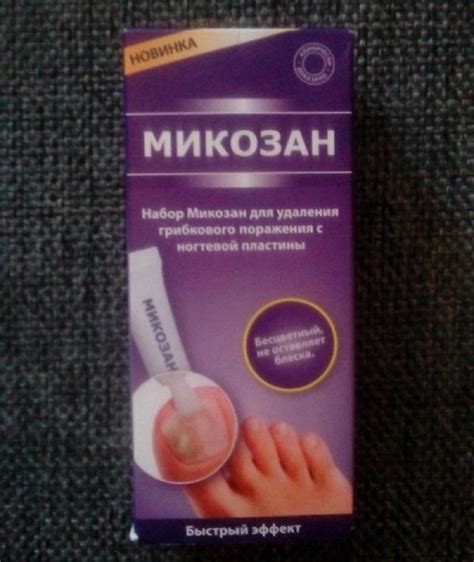 Лак от грибка ногтей на ногах