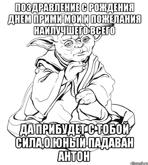 Поздравление с рождения днем прими мои и пожелания наилучшего всего Да ...