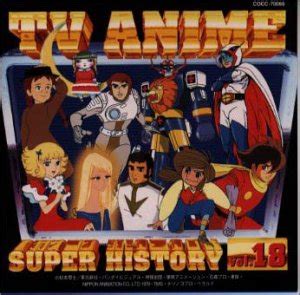 collection tv anime super history vol  album  anidb