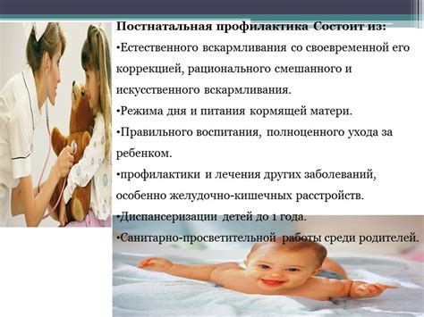Дистрофия у детей: лечение и симптомы. Подготовила: Студенка
