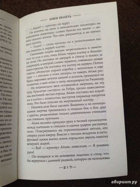 Книга: Вокзал потерянных снов - Чайна Мьевиль. Купить книгу, читать ...