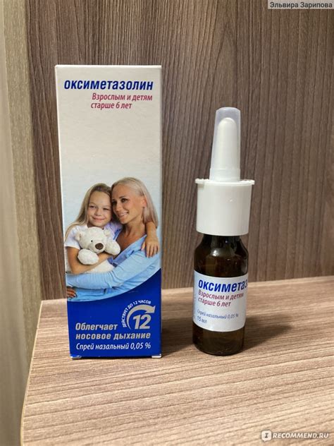 Спрей назальный TOO “DOSFARM” Оксиметазолин 0,05% - «Отлично помогает ...