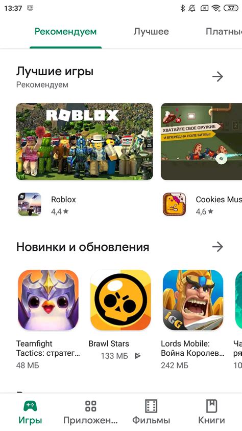 Скачать Google Play Маркет 24.3.26 для Android