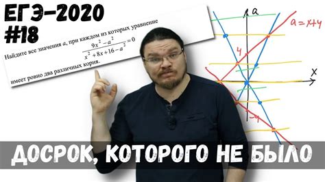 Простой параметр | Досрок, которого не было | ЕГЭ-2020. Задание 18 ...