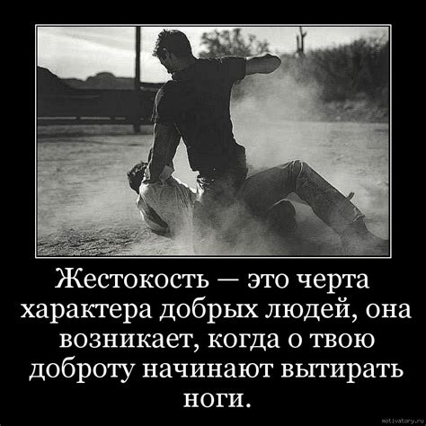 Мотиваторы и демотиваторы с меткой: доброта. Мотиваторы