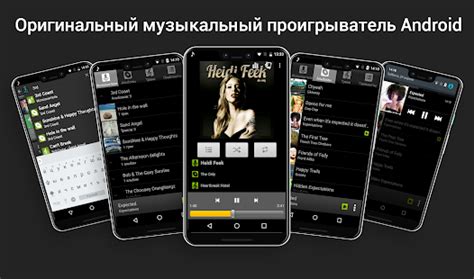 Приложения в Google Play – Музыкальный плеер