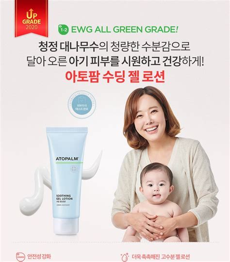 ATOPALM Soothing Gel Lotion 120ml | YesStyle