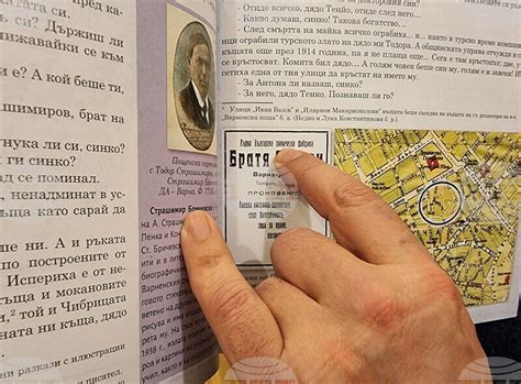 Варненски библиотекари са установили къде точно се е намирала родната ...