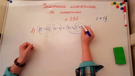 Умножение многочлена на многочлен. Алгебра 7кл. Мерзляк 397 - YouTube