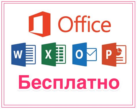 Лучшие бесплатные офисные программы для windows 10