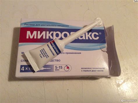 Микроклизма "Микролакс" (Microlax) - «Не жалейте ДЕНЕГ- чудо средство ...
